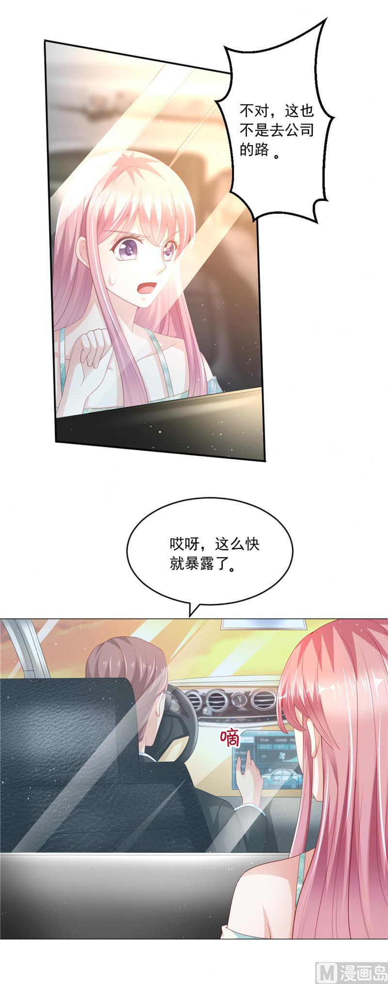 第二部 44.回家的路-第90话