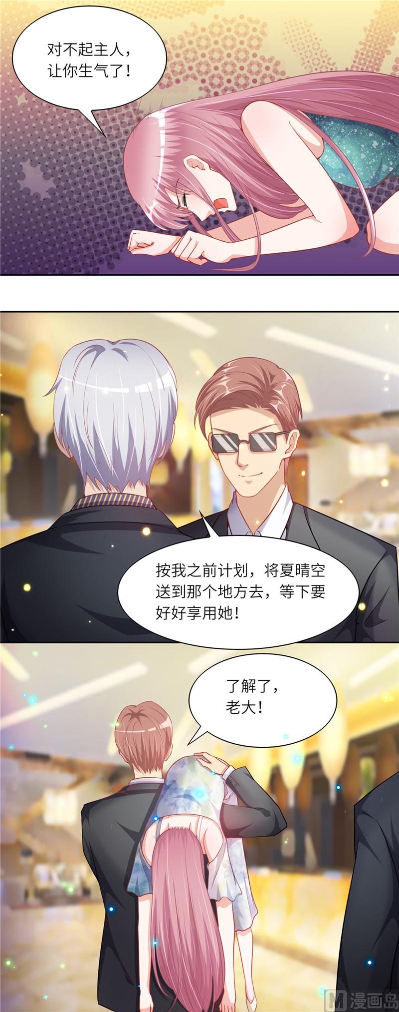 第二部 46.巨大的阴谋-第92话