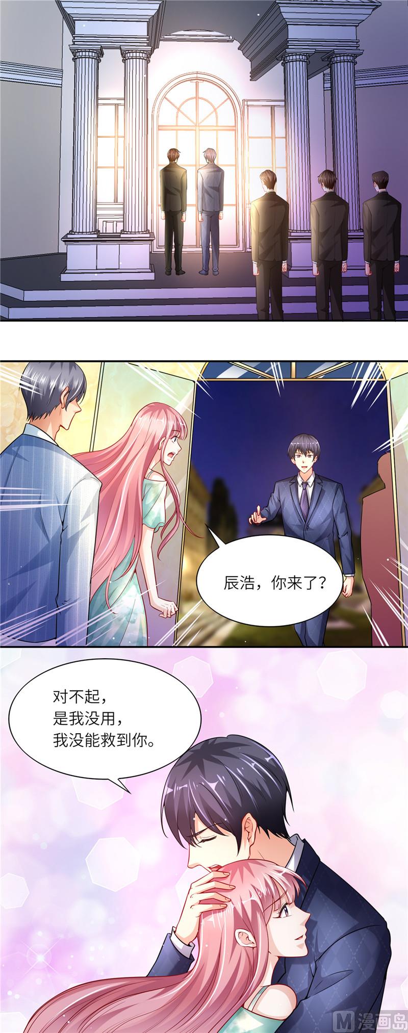 第二部 48.正人君子-第94话