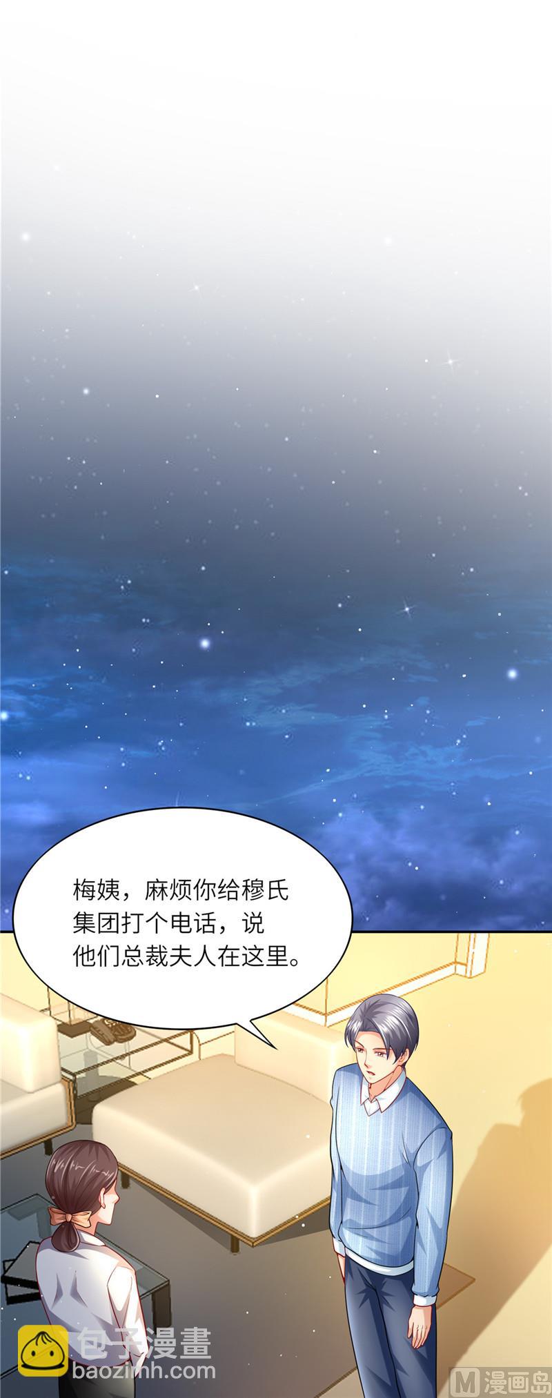 第二部 48.正人君子-第94话