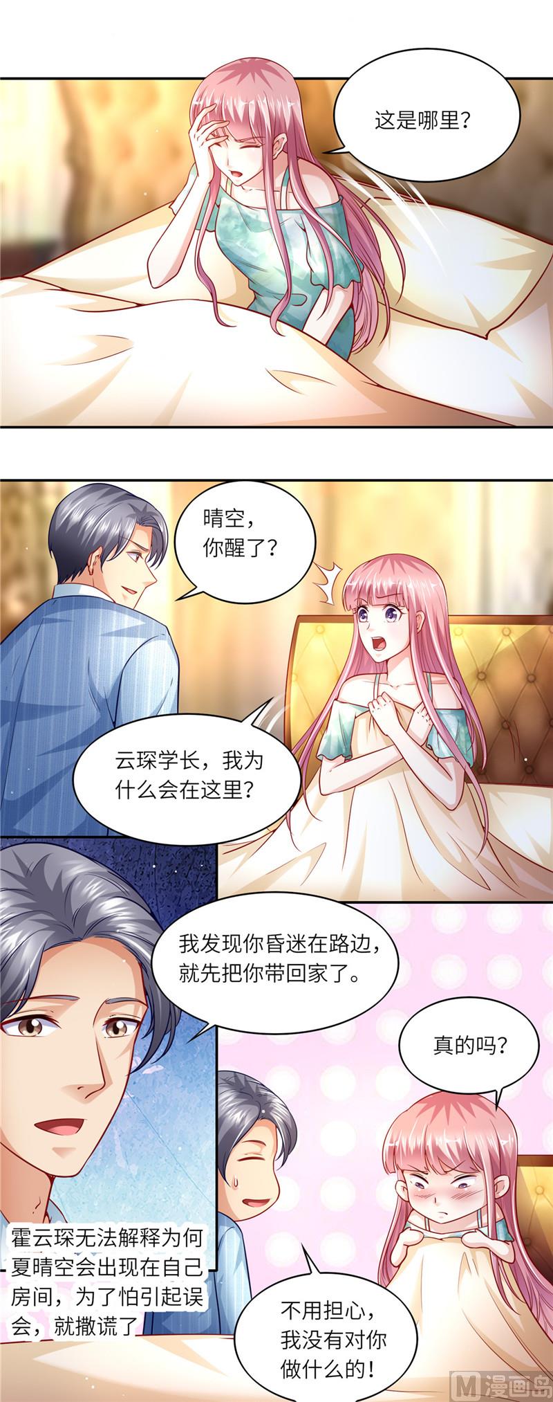 第二部 48.正人君子-第94话