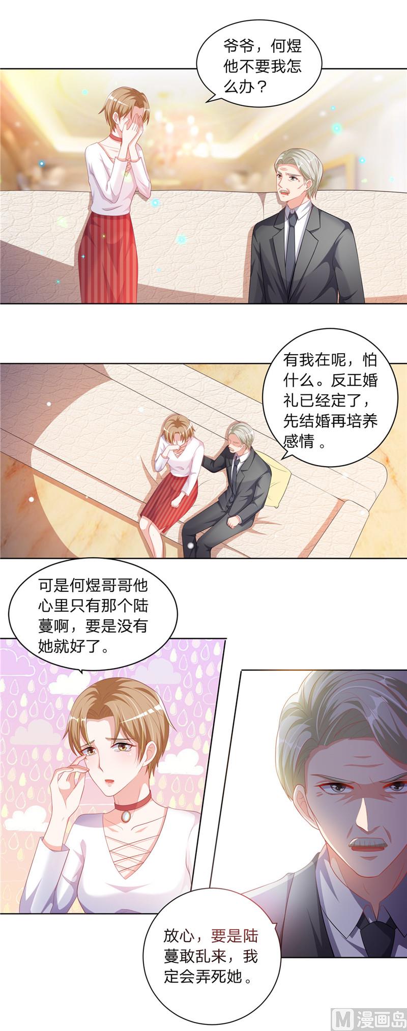 第二部 50.比不上-第96话