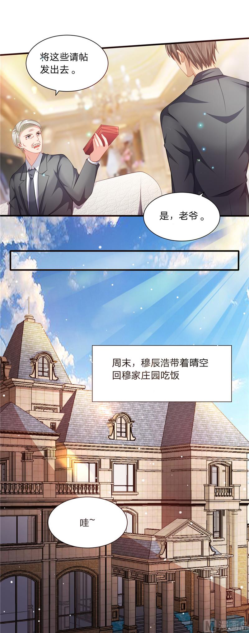 第二部 50.比不上-第96话