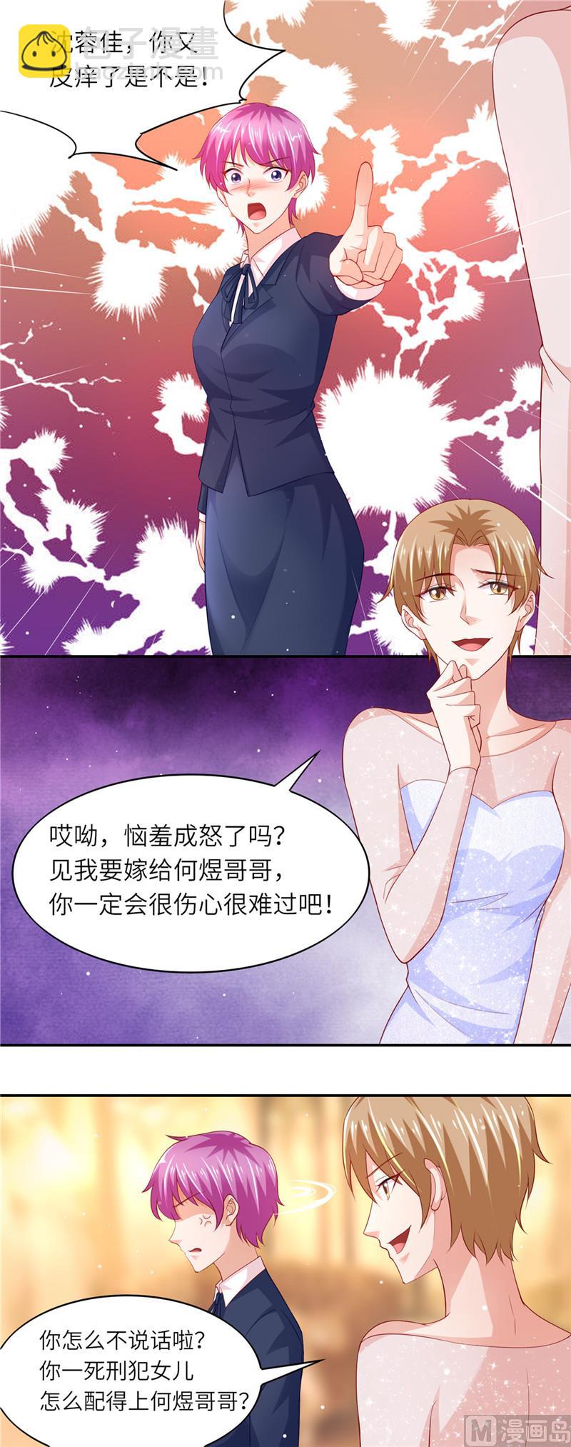 第二部 52.试婚纱-第98话