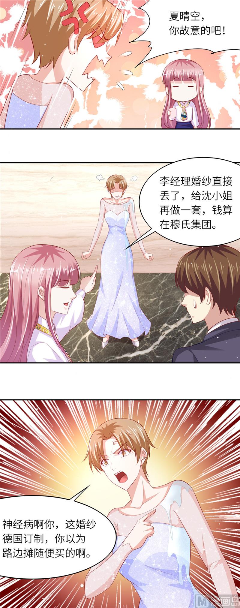 第二部 52.试婚纱-第98话