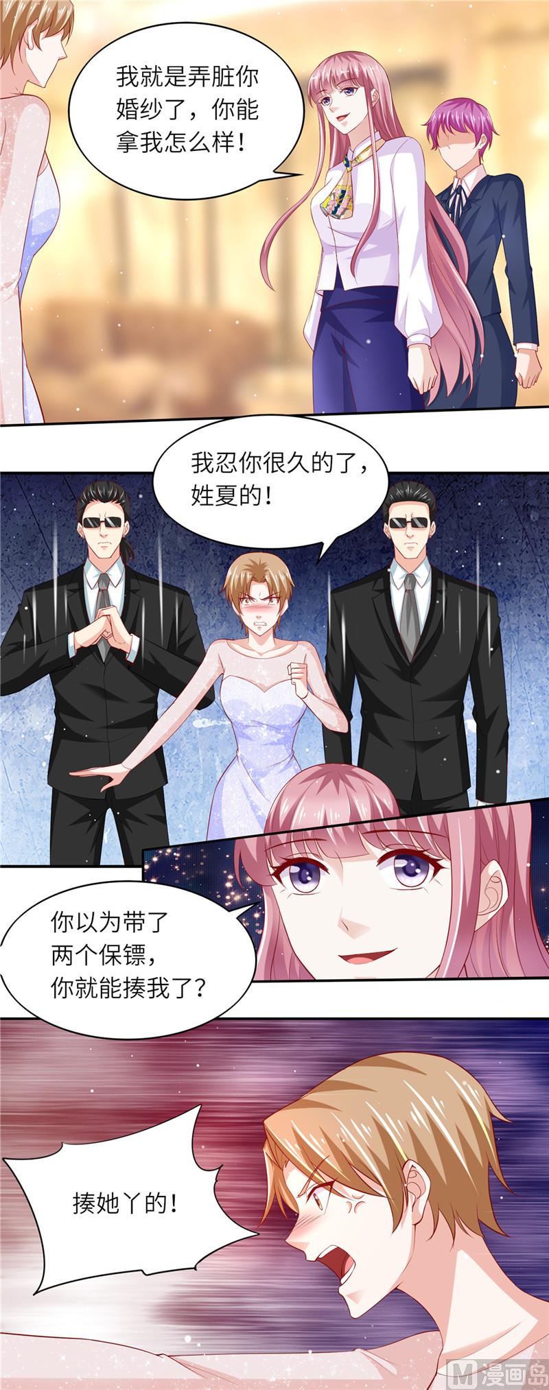 第二部 52.试婚纱-第98话