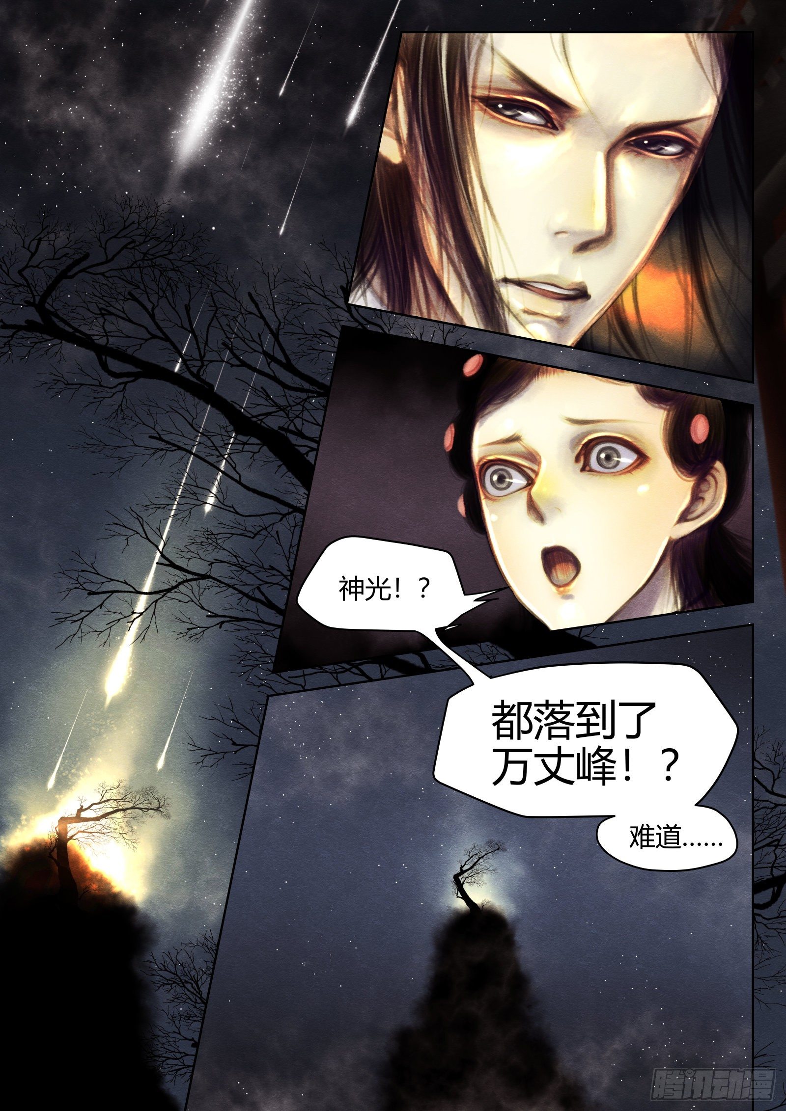 仙临篇十、勉强-第18话