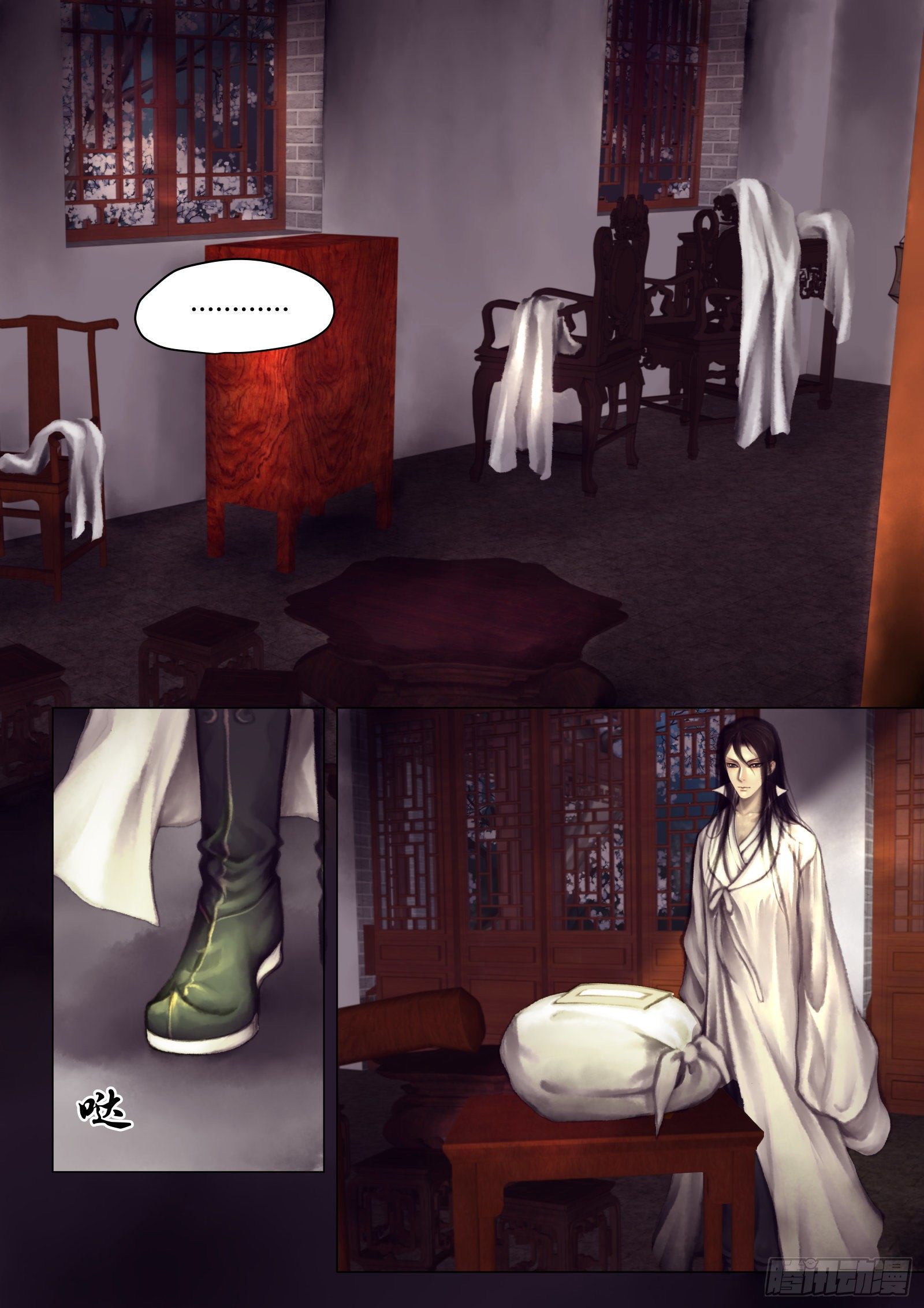 仙临篇十二、凶兆-第20话