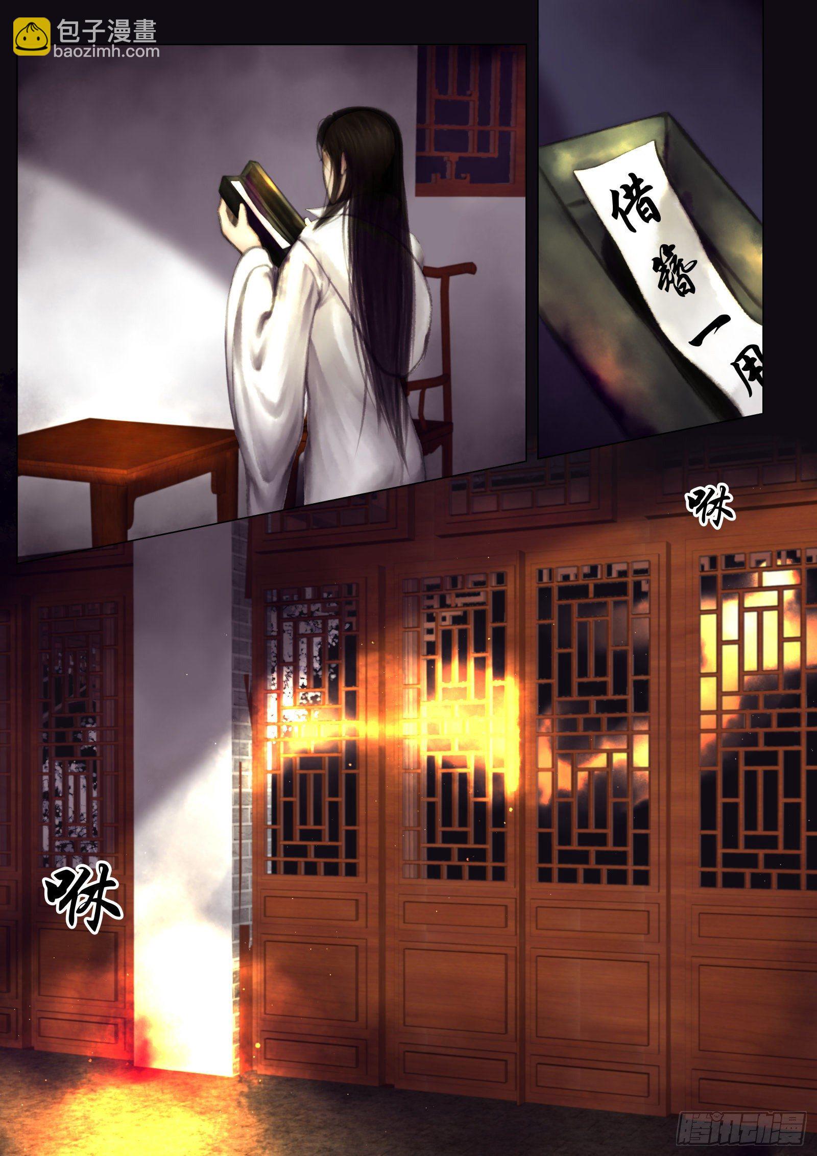 仙临篇十二、凶兆-第20话