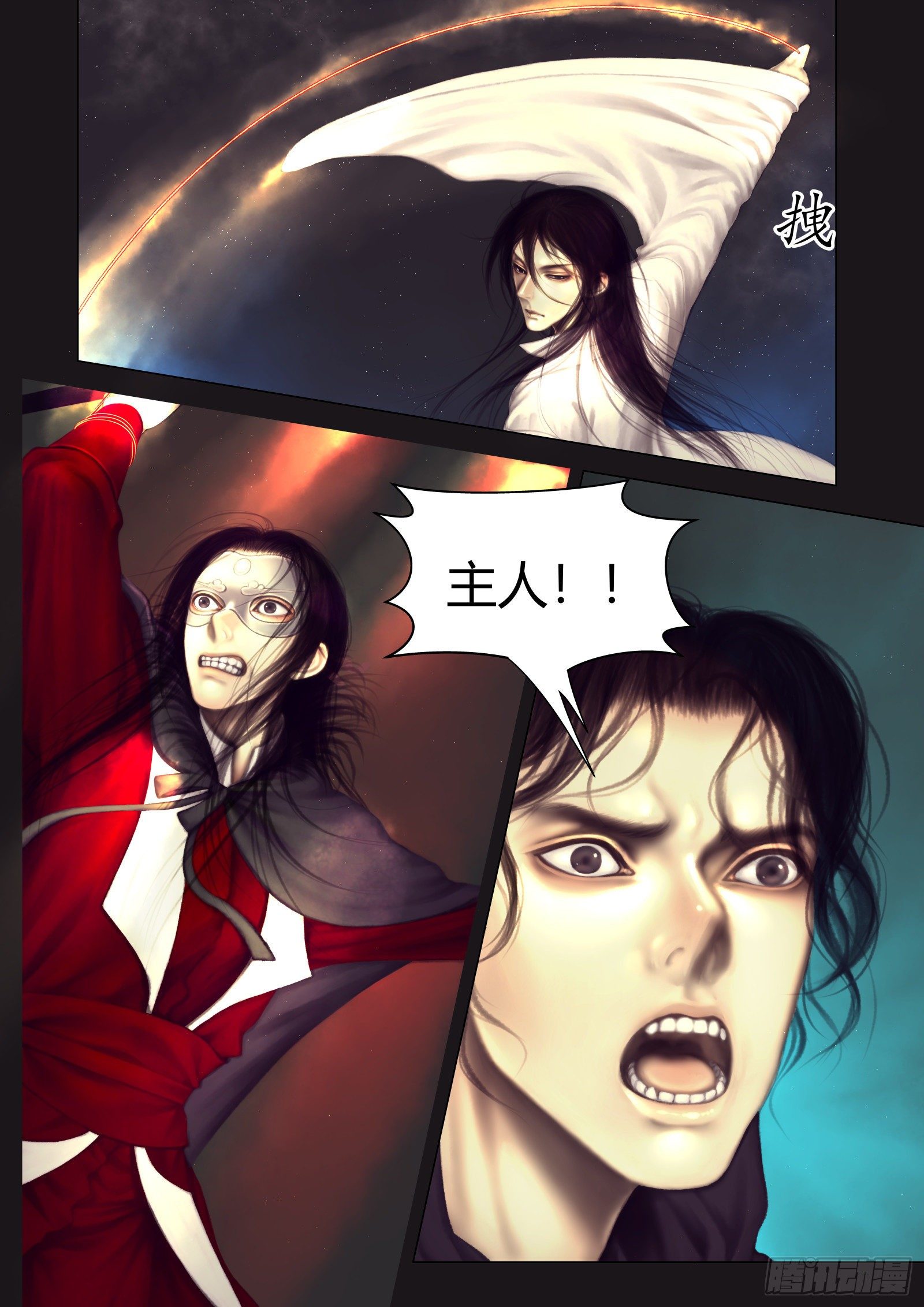 仙临篇十八、渡丹-第26话