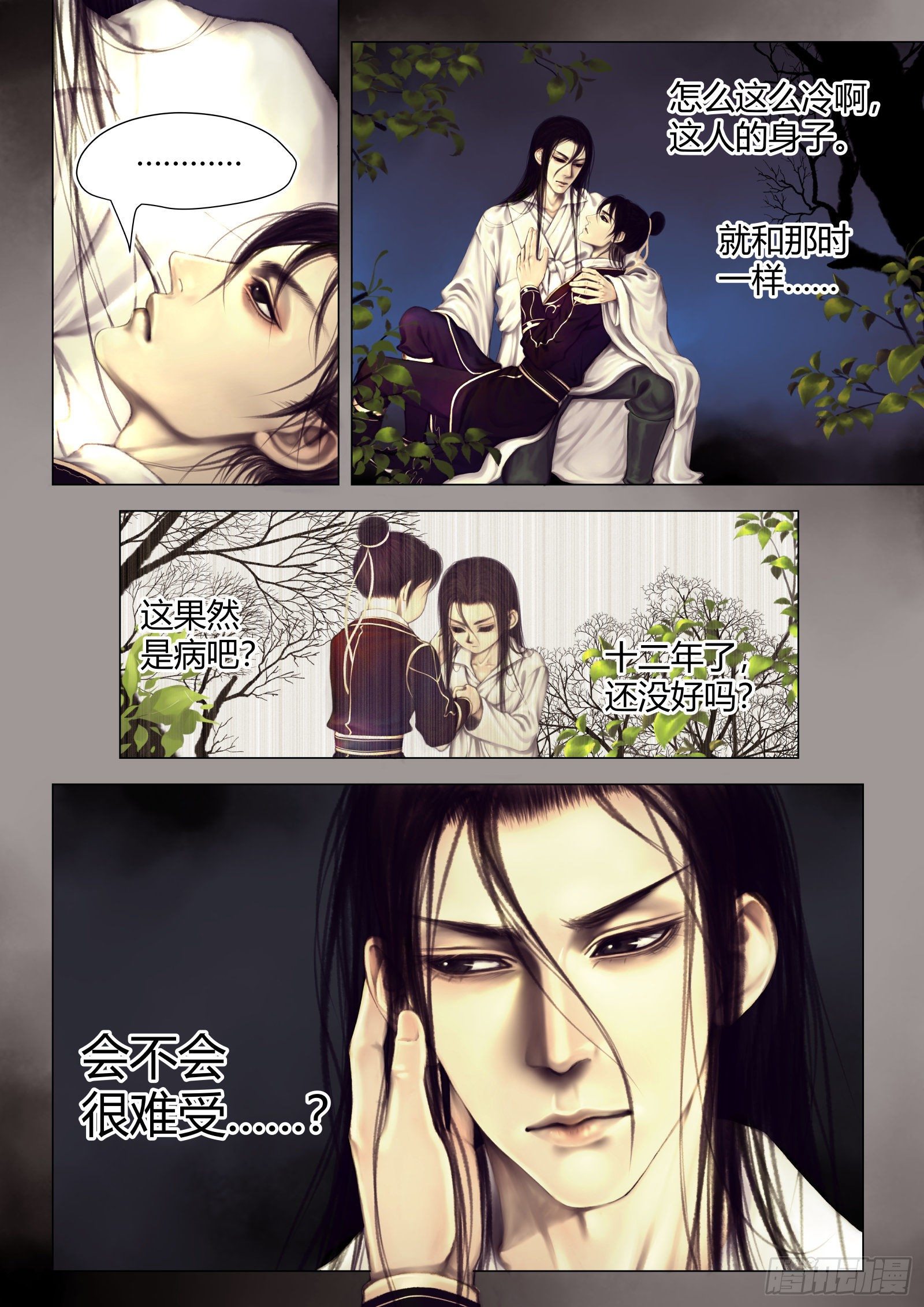 仙临篇二十、心骤停-第28话