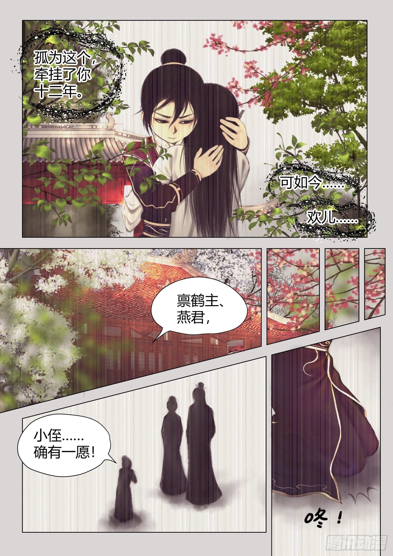 仙临篇二十、心骤停-第28话