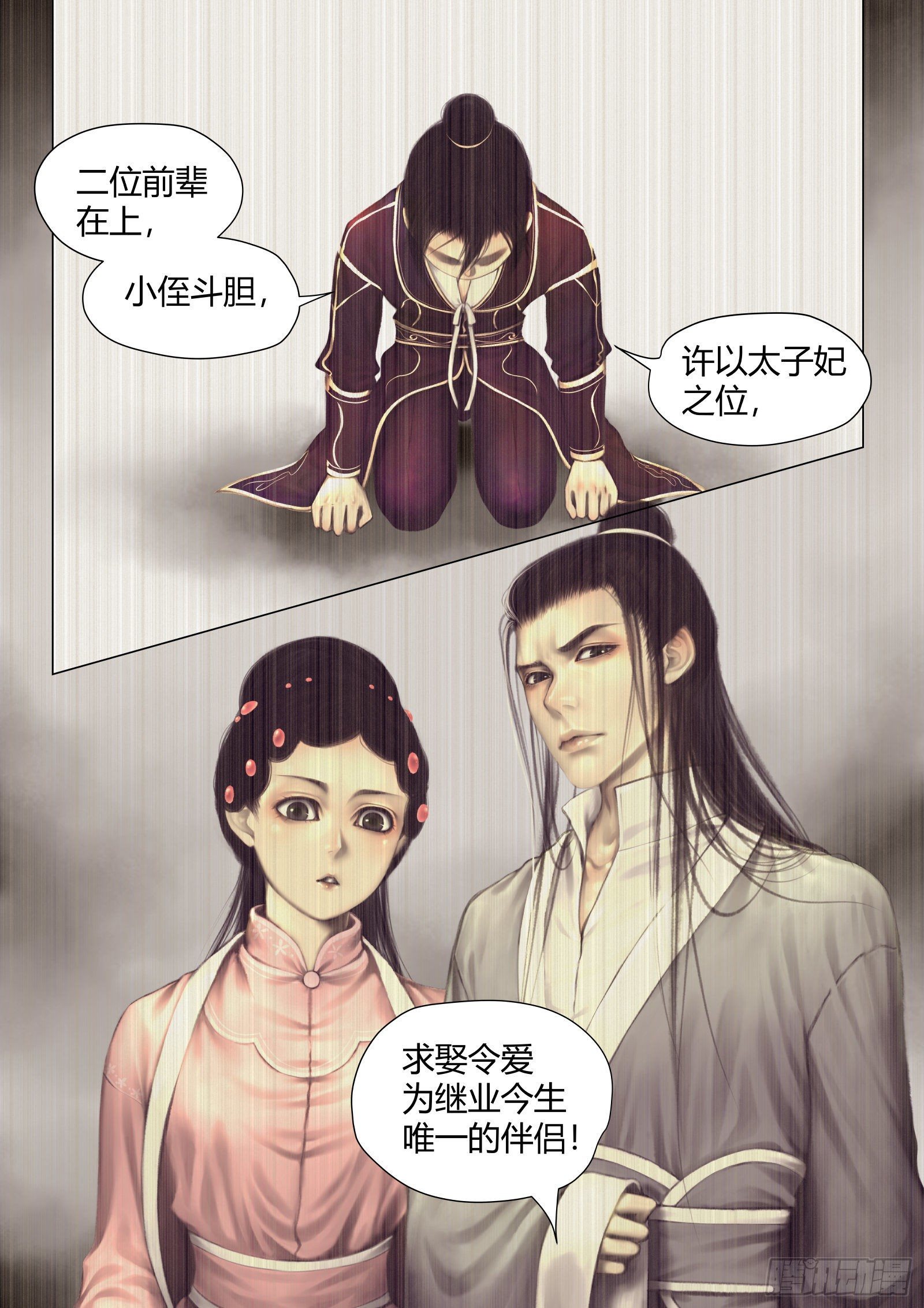 仙临篇二十、心骤停-第28话