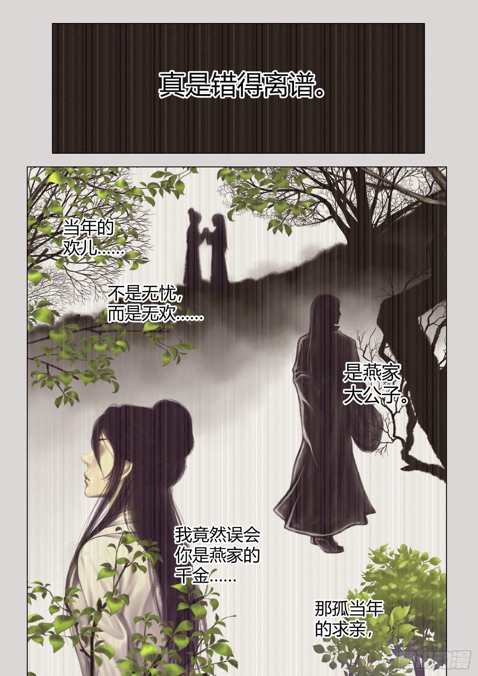 仙临篇二十、心骤停-第28话