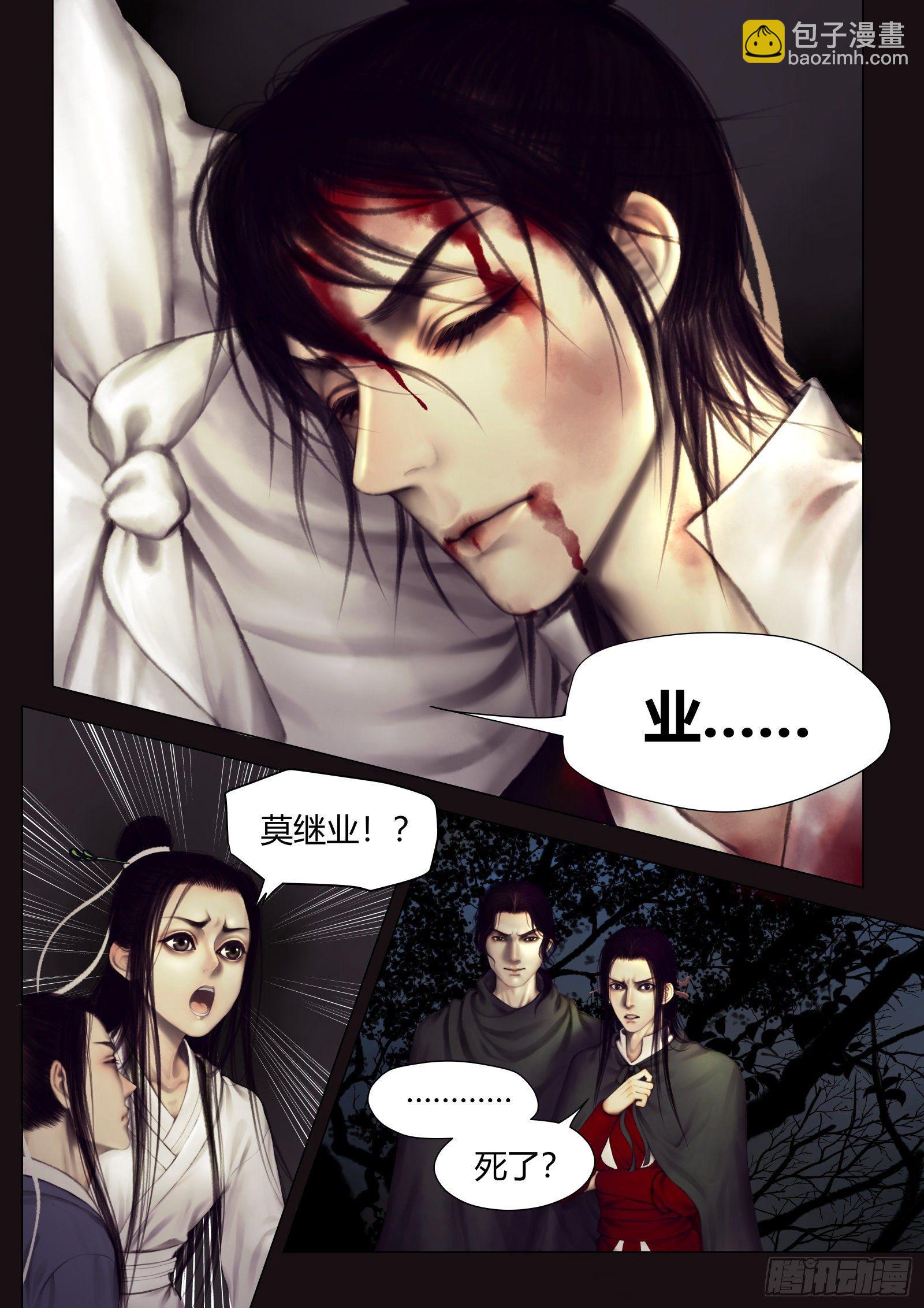 仙临篇二十、心骤停-第28话