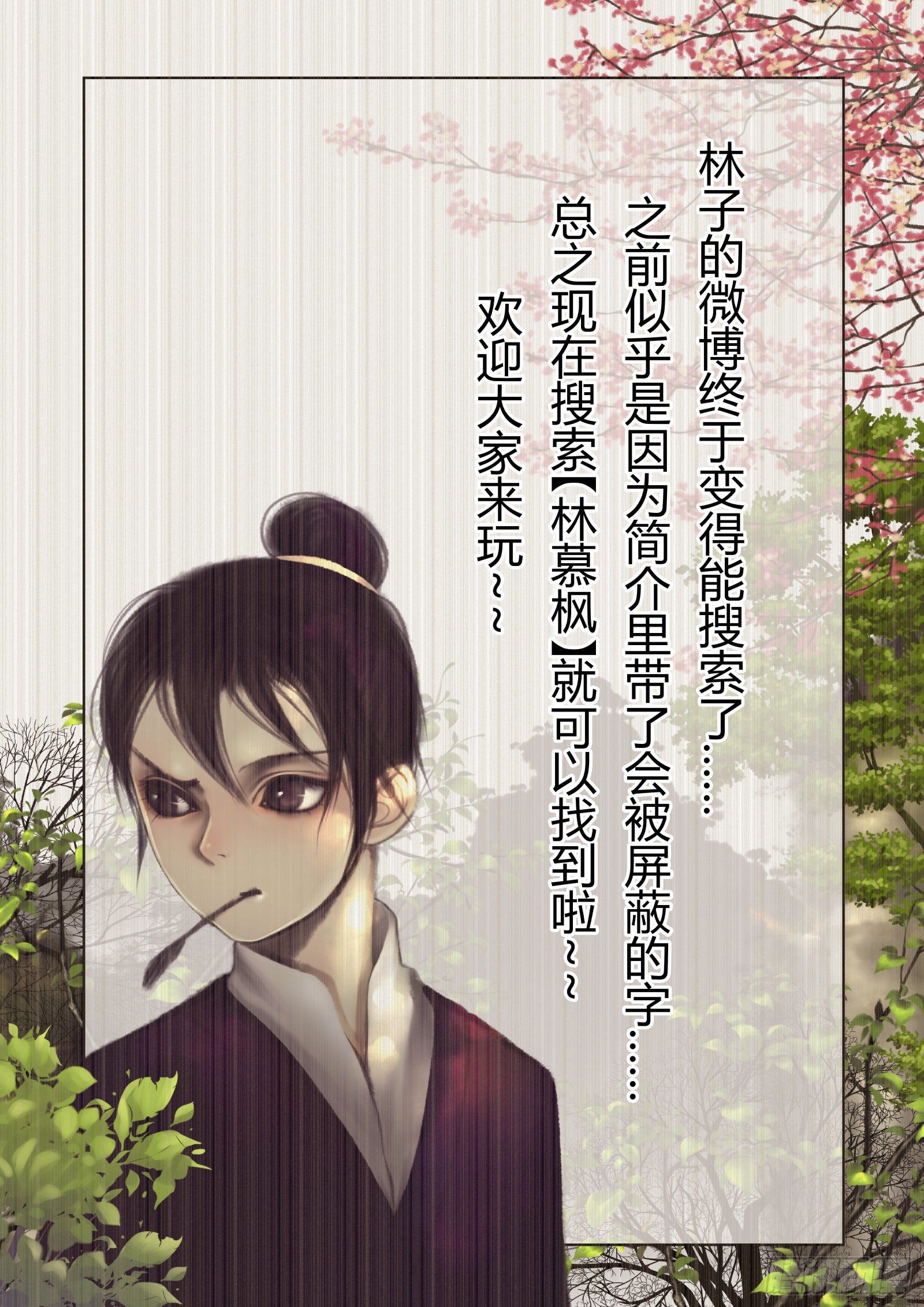 仙临篇二十、心骤停-第28话