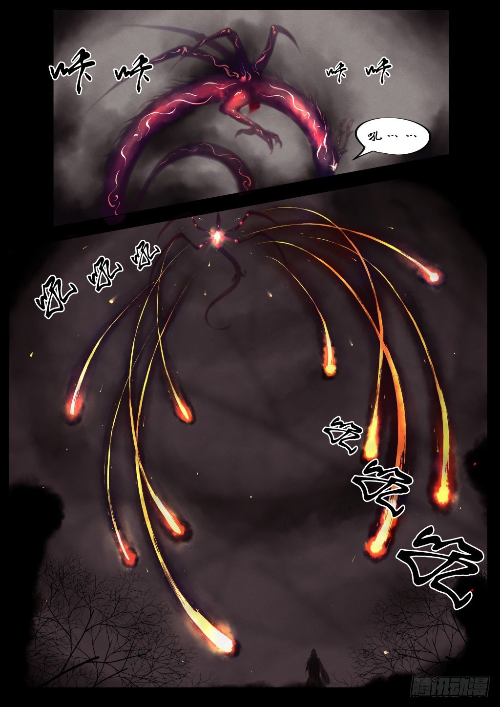 前传四、斩首-第4话