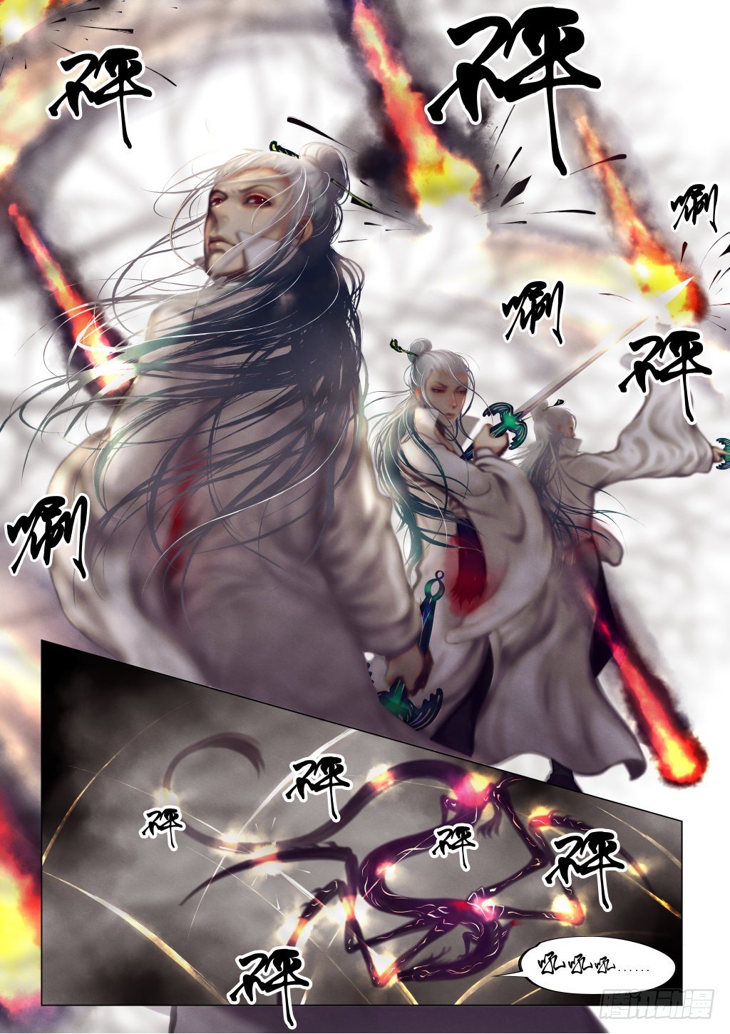 前传四、斩首-第4话