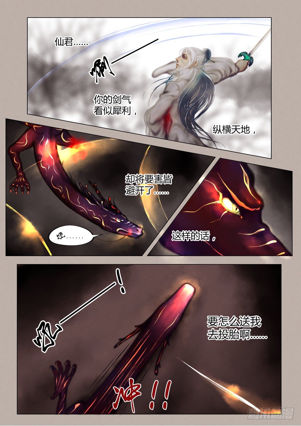 前传四、斩首-第4话