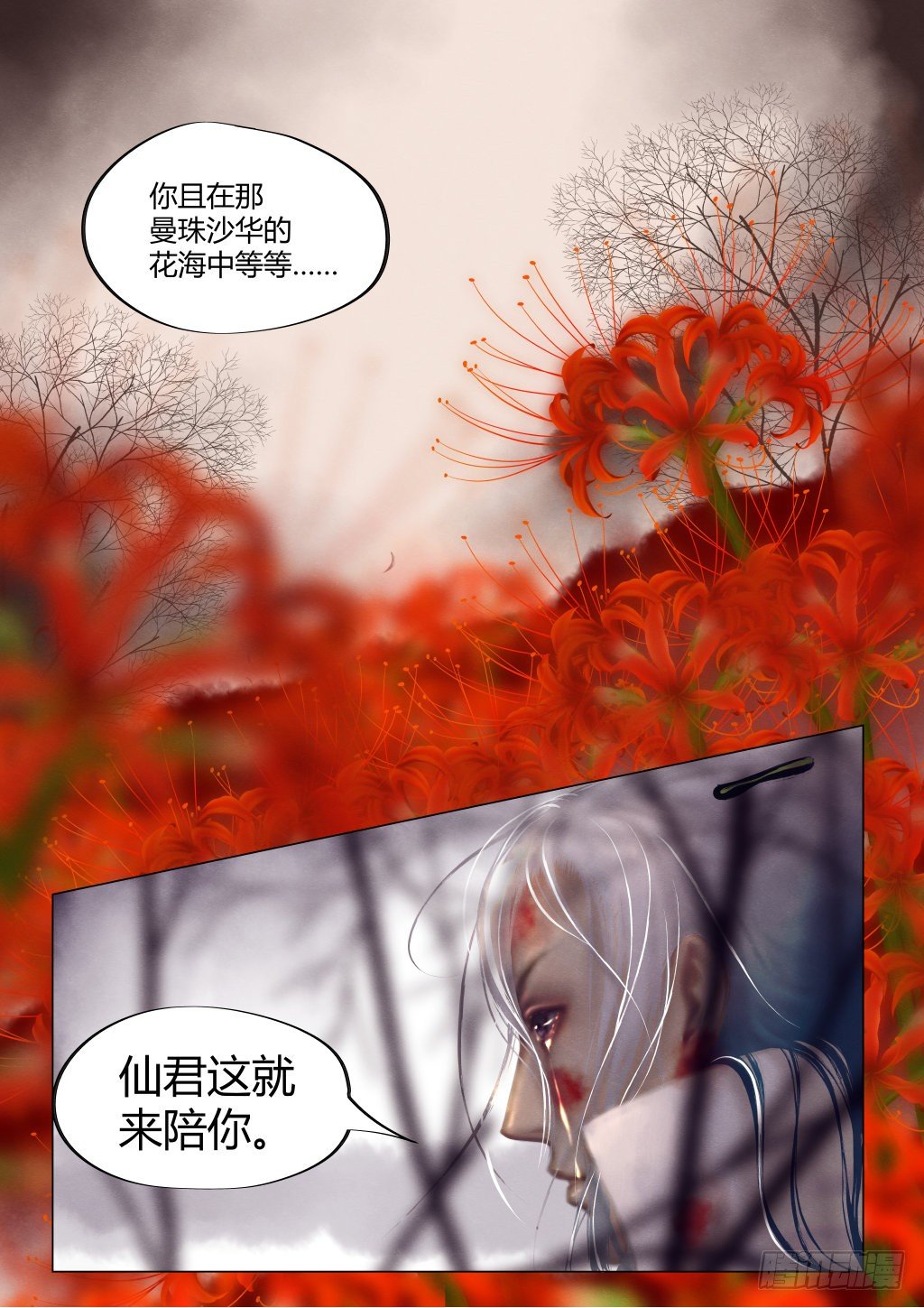 前传四、斩首-第4话