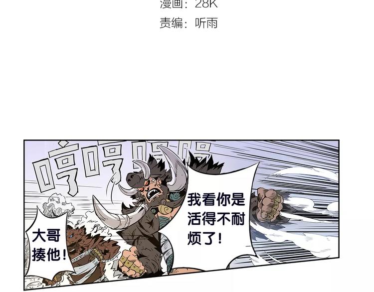 第2话 出手-第2话