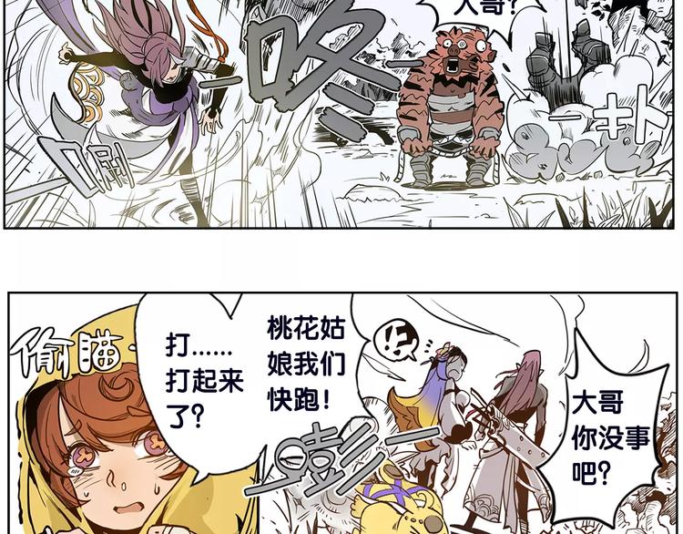 第2话 出手-第2话