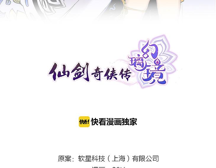 第12话 雪梧心-第12话