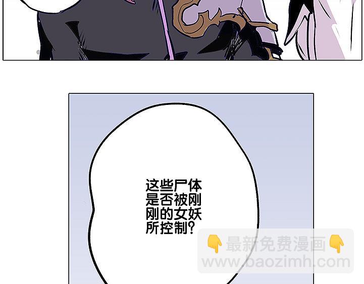 第12话 雪梧心-第12话