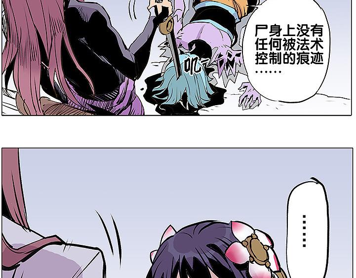 第12话 雪梧心-第12话