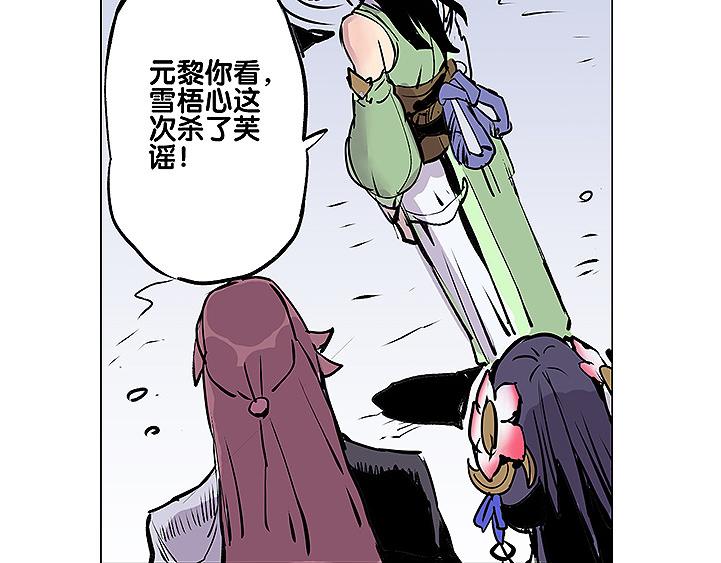 第12话 雪梧心-第12话