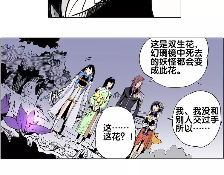 第12话 雪梧心-第12话