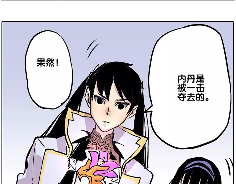 第12话 雪梧心-第12话