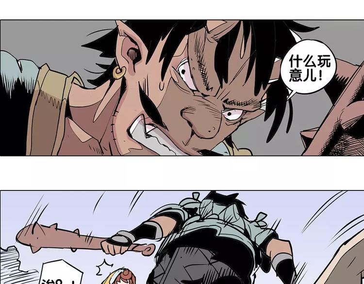 第14话 虎妖-第14话