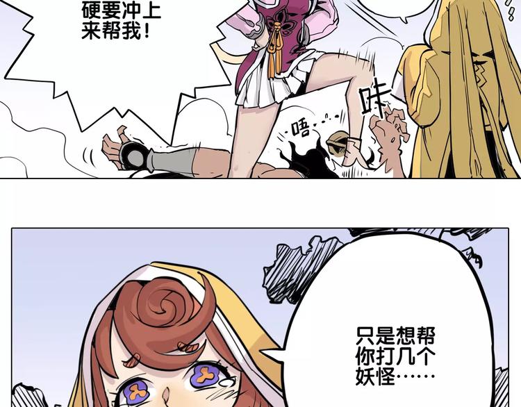 第14话 虎妖-第14话