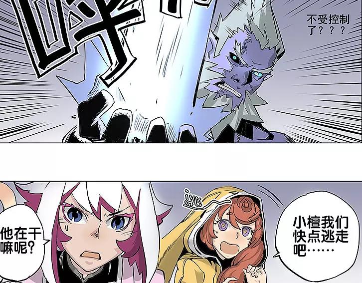 第16话 及时救援-第16话