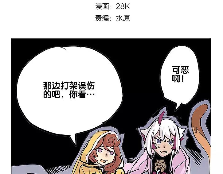 第16话 及时救援-第16话