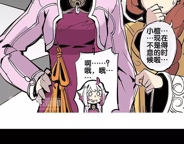 第18话 姑获鸟-第18话