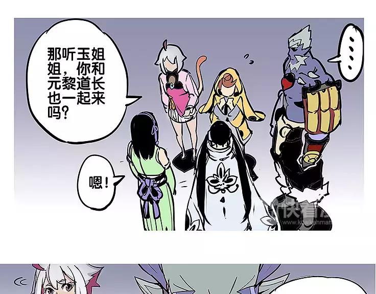 第18话 姑获鸟-第18话