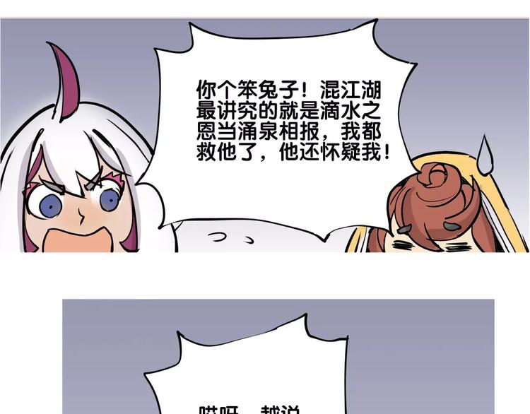 第18话 姑获鸟-第18话