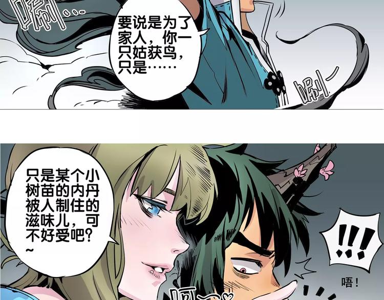 第18话 姑获鸟-第18话