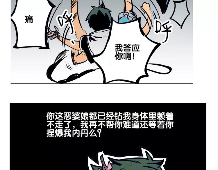 第18话 姑获鸟-第18话