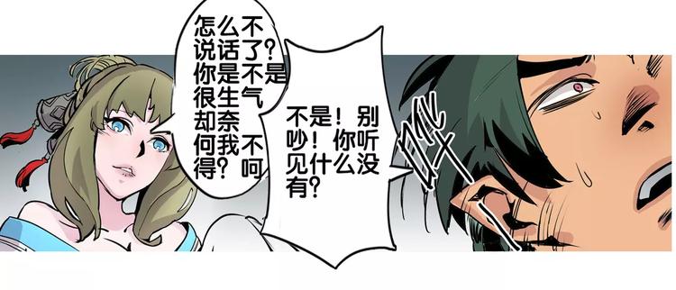 第18话 姑获鸟-第18话