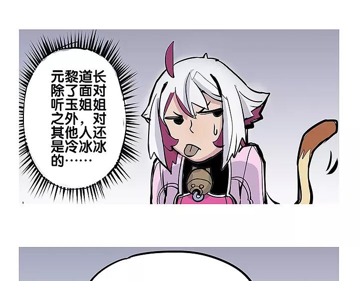 第18话 姑获鸟-第18话