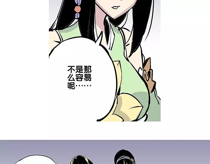 第18话 姑获鸟-第18话