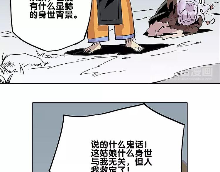 第20话 贿赂-第20话