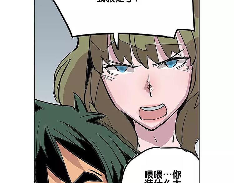 第20话 贿赂-第20话