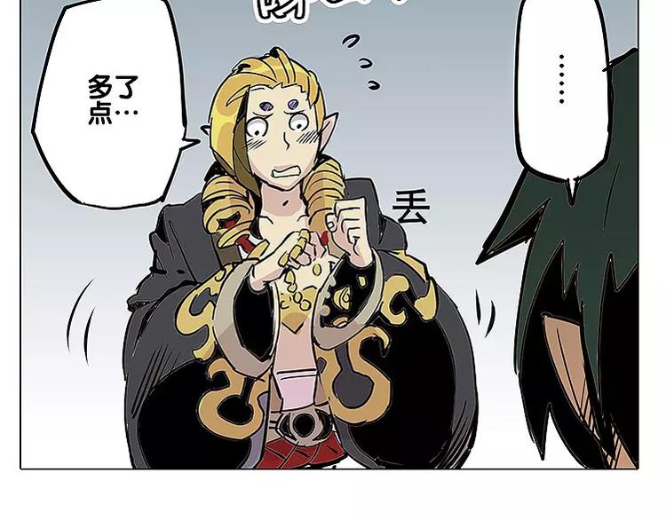 第20话 贿赂-第20话