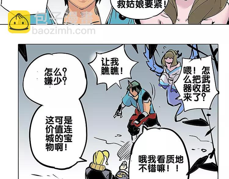 第20话 贿赂-第20话