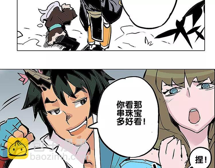 第20话 贿赂-第20话