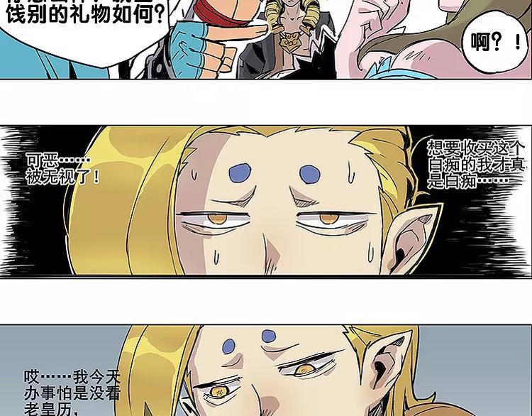 第20话 贿赂-第20话